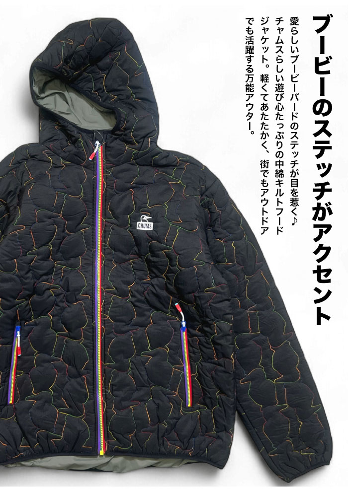 CHUMS（チャムス） 中綿キルトフードジャケット ブービーステッチパ