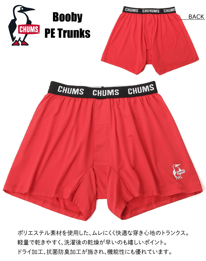 CHUMS チャムス ブービートランクス 下着 インナー メンズ ドライ加工 抗菌防臭加工 前開き 男性 CH09-1372 メール便対応 | CHUMS | 05