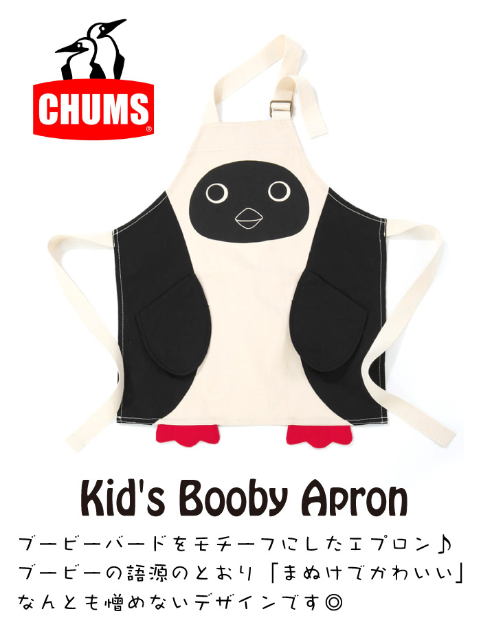 新品タグ付　CHUMS チャムス　エプロン 大人用　キッズ用　ペア CHUMS チャムス キッズブービーフェイスエプロン キッズ