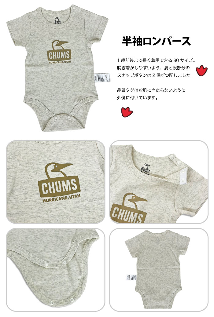 CHUMS チャムス ベビーギフトセット 半袖ロンパース ベビー