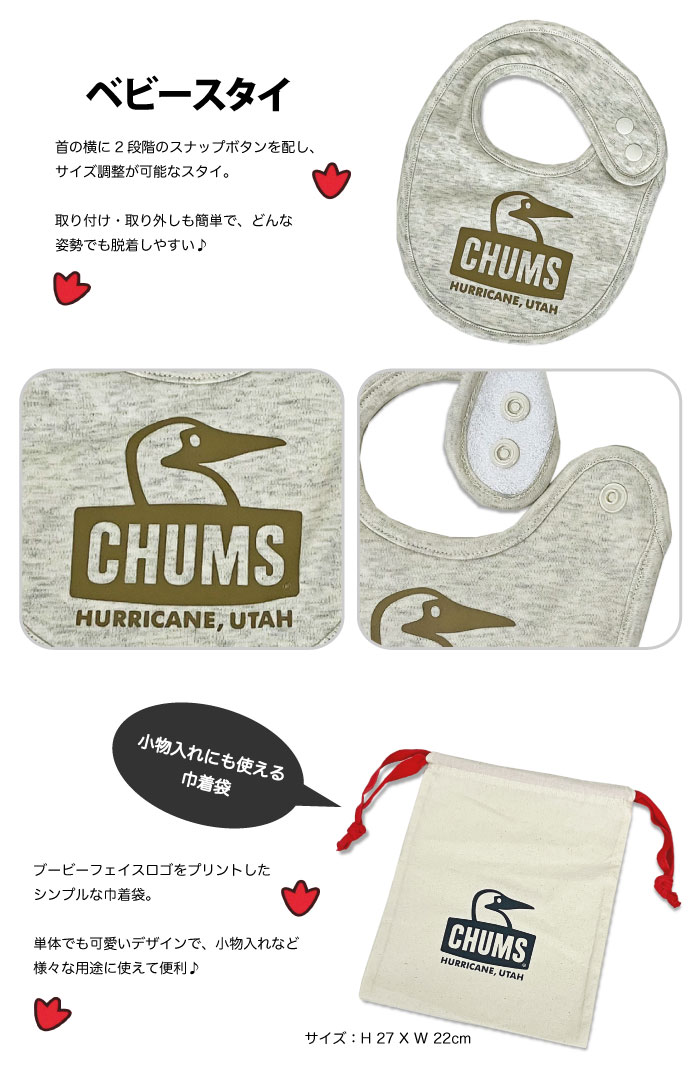 CHUMS - チャムス 福袋　chums 2019 Bセット　Sサイズ チャムス 福袋 chums 2019 Bセット Sサイズ（CHUMS チャムス