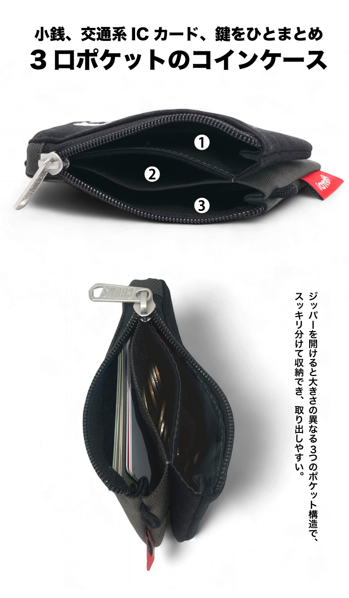 CHUMS チャムス カードコインケース スウェットナイロン 小銭入れ キーケース ICカード 定期入れ パスケース 財布 CH60-3456  メール便対応