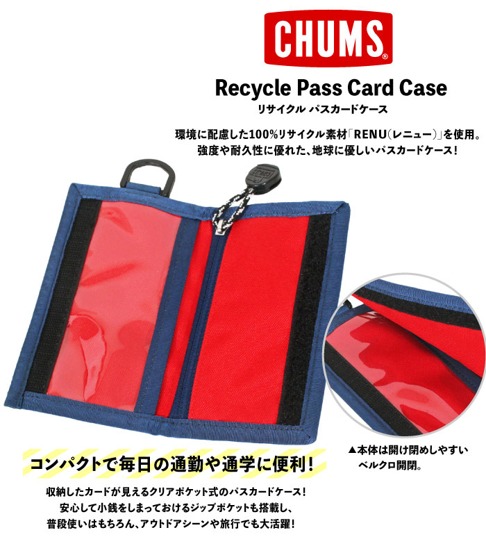 CHUMS チャムス リサイクル パスカードケース 通勤 通学 パスケース メンズ レディース 小銭入れ CH60-3468 ゆうパケット3点まで送料無料｜bearsstore｜11