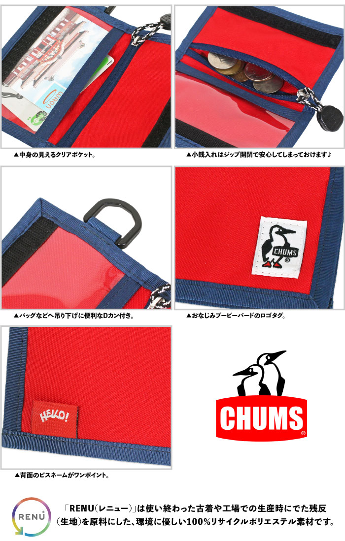 CHUMS チャムス リサイクル パスカードケース 通勤 通学 パスケース メンズ レディース 小銭入れ CH60-3468 ゆうパケット3点まで送料無料｜bearsstore｜12