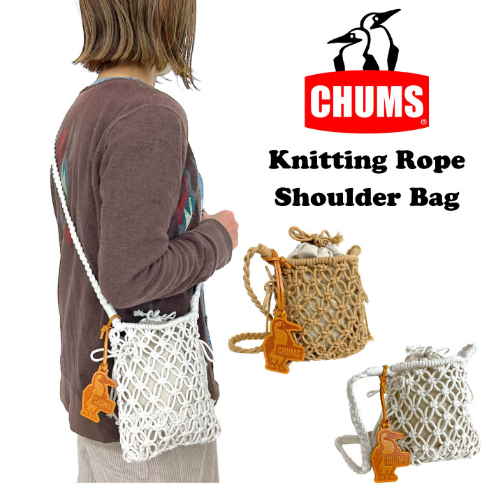 CHUMS ニッティングロープショルダーバッグ CHUMS ニッティングロープショルダーバッグ | APORITO（アポリト