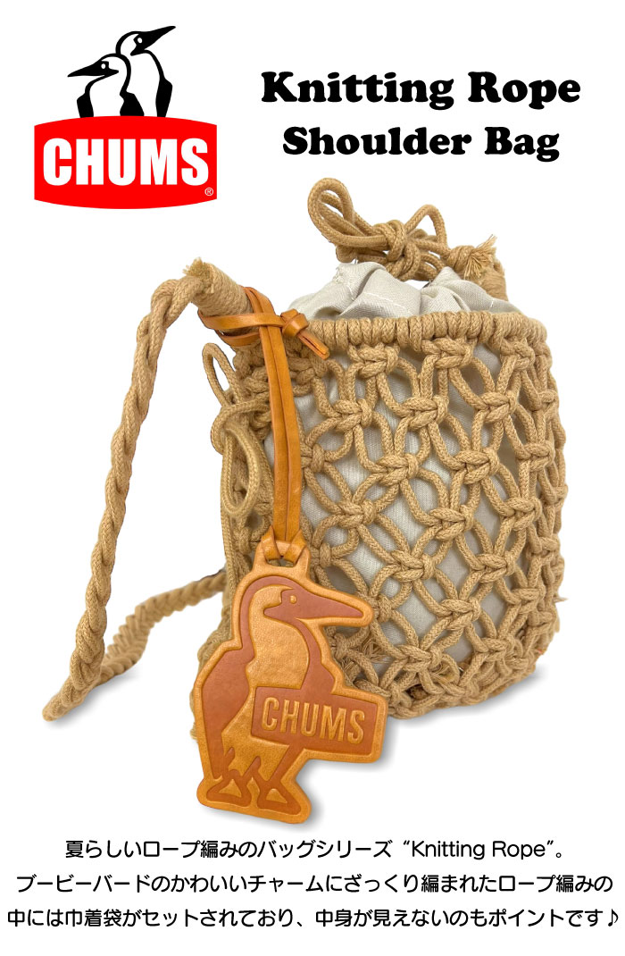 CHUMS ニッティングロープショルダーバッグ CHUMS チャムス ニッティングロープ ショルダーバッグ 肩掛け