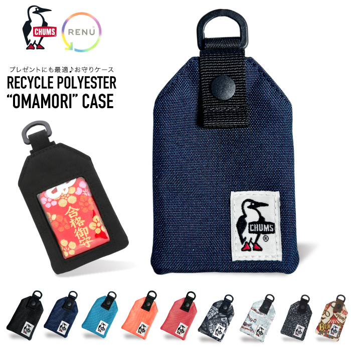 CHUMS（チャムス） お守りケース リサイクルオマモリケース CH60-3730