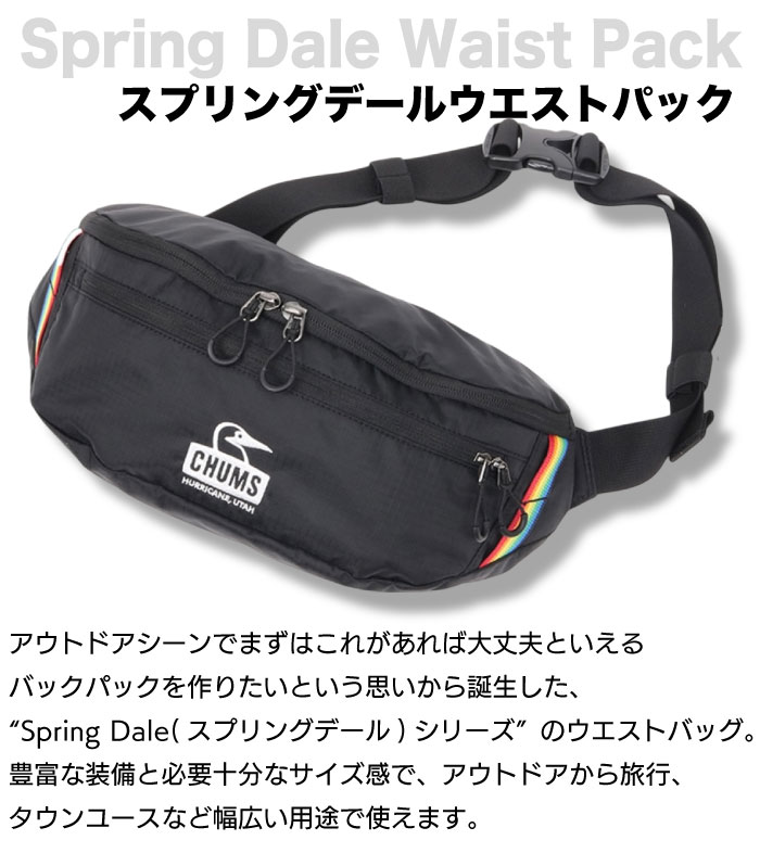 チャムス　スプリングデール　ボディバッグ CHUMS チャムス ボディバッグ ウエストバッグ ウエストポーチ