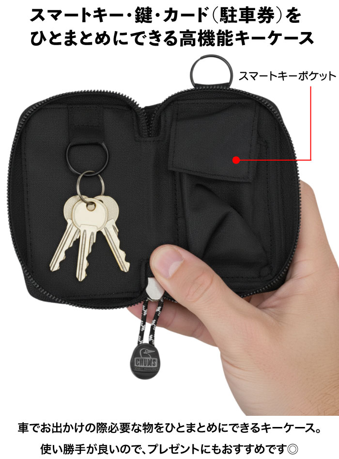 CHUMS（チャムス） リサイクル スマートキージップケース キーケース