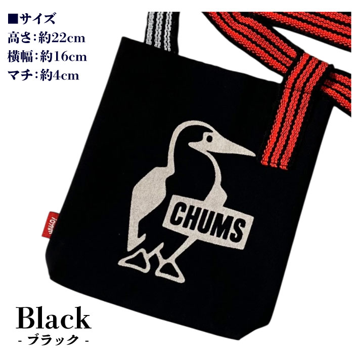 CHUMS（チャムス） 東北別注 数量限定 永勘染工場×CHUMS 前掛 Mini