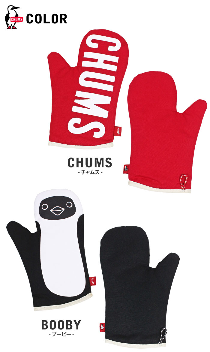 CHUMS（チャムス） クッキングミトン 鍋つかみ 右手専用 キッチン
