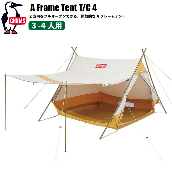 CHUMS（チャムス） エーフレームテント4 3〜4人用 キャンプ キャノピー