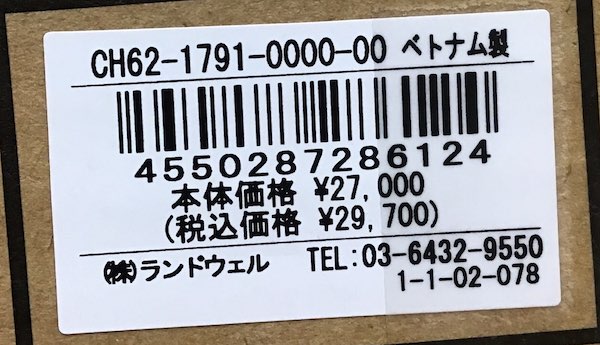 CHUMS（チャムス） ブラインドウォール 横幕 陣幕 収納袋付き ポール