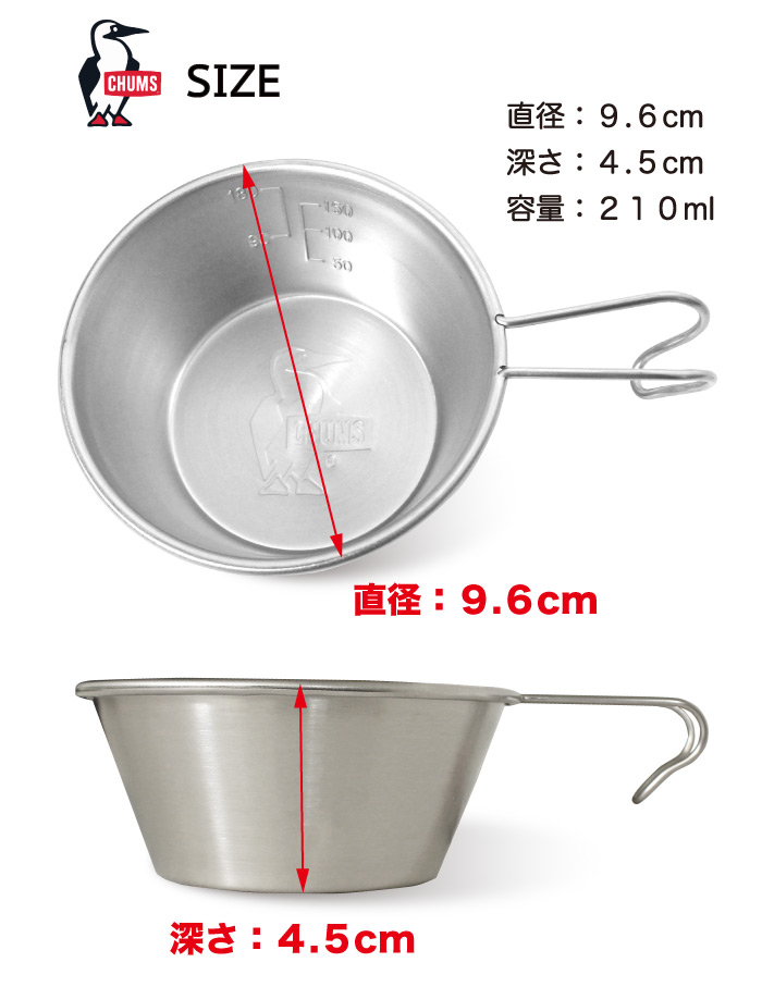 ＼ストアラリー対象／CHUMS チャムス ブービーシェラカップ 210ml 直火 キャンプ アウトドア 車中泊 CH62-1814 SALE｜bearsstore｜04