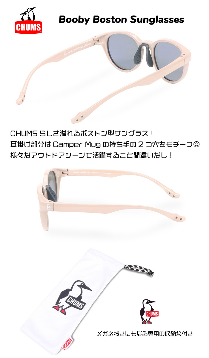 SALE／101%OFF】 CHUMS Booby Boston Sunglasses agapeeurope.org