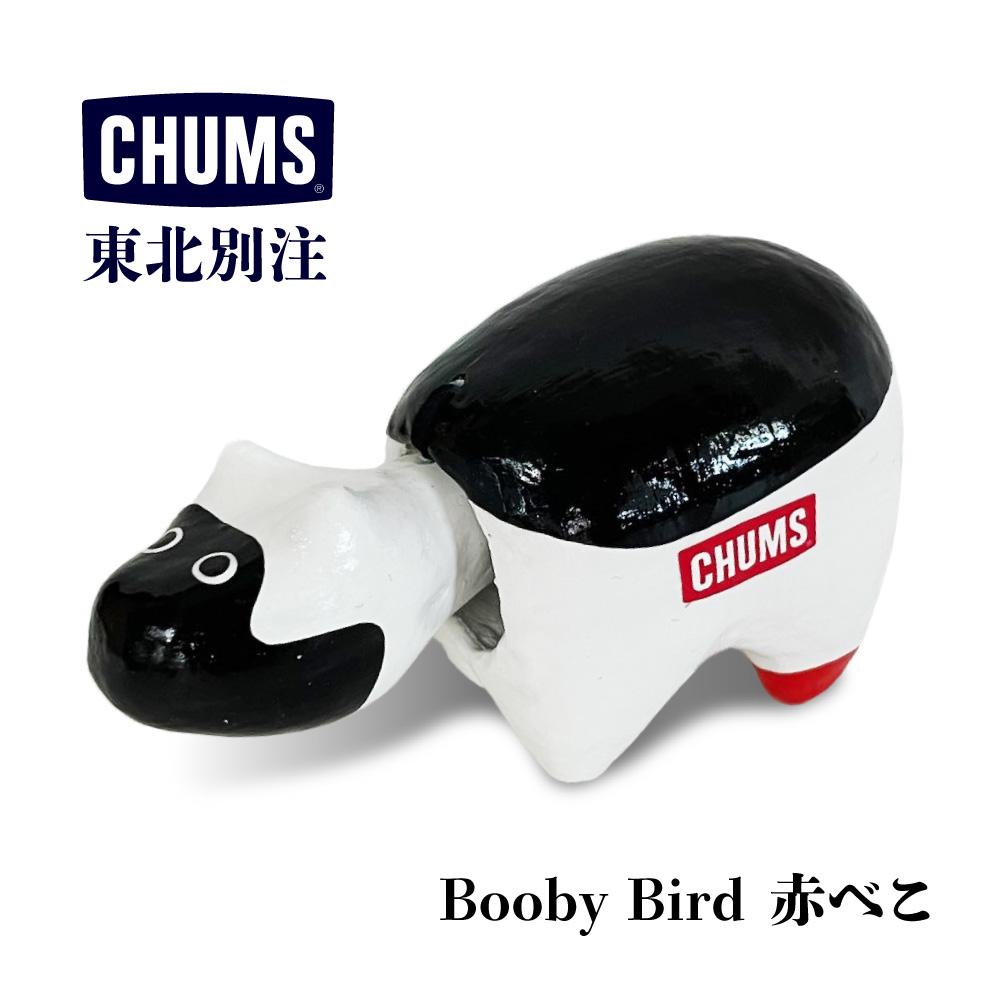 超歓迎】 ＼超PayPay祭セール開催 東北別注 CHUMS チャムス Booby Bird