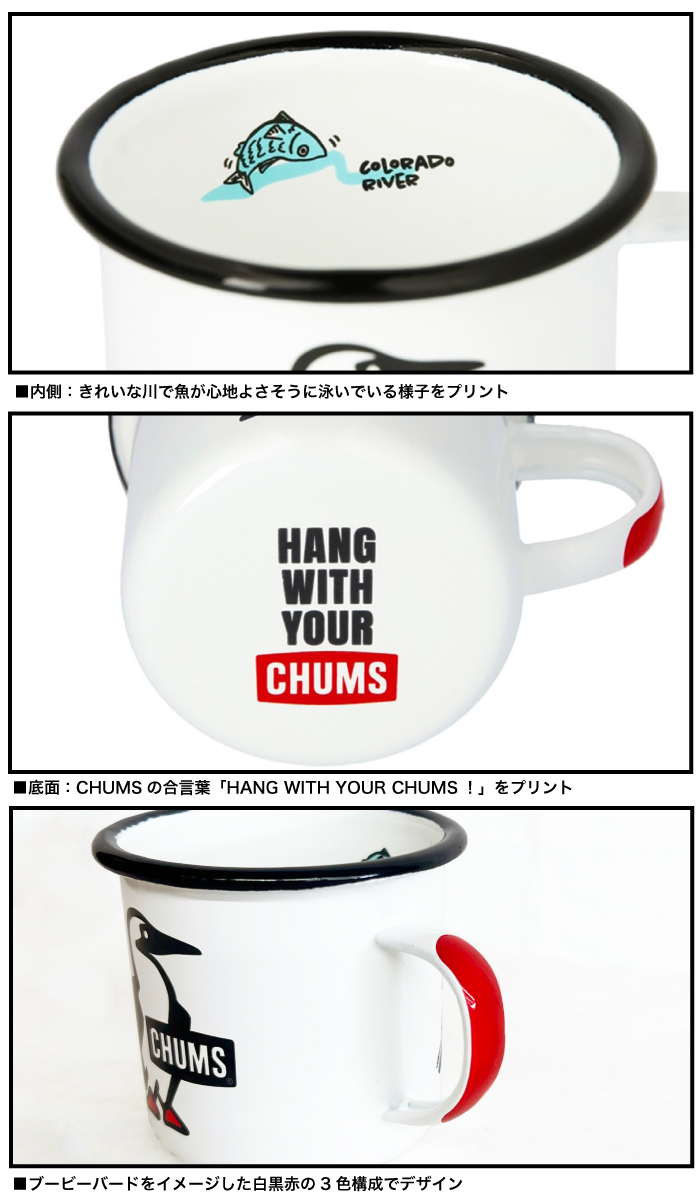楽天市場】チャムス CHUMS エナメルマグ Enamel Mug 琺瑯