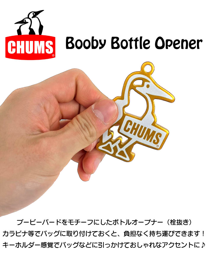 CHUMS チャムス ブービー ボトルオープナ...の詳細画像1