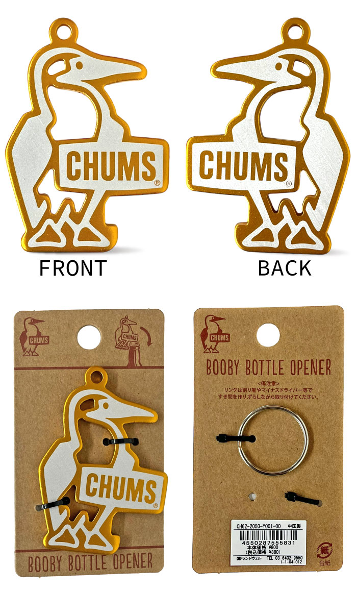 CHUMS チャムス ブービー ボトルオープナ...の詳細画像2