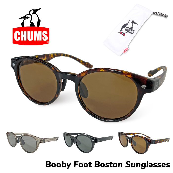 CHUMS チャムス ブービーフットボストンサングラス アウトドア キャンプ フェス 旅行 釣り 海 旅行 UVカット 偏光 アクセサリー メガネ 眼鏡 CH62-2070 SALE｜bearsstore