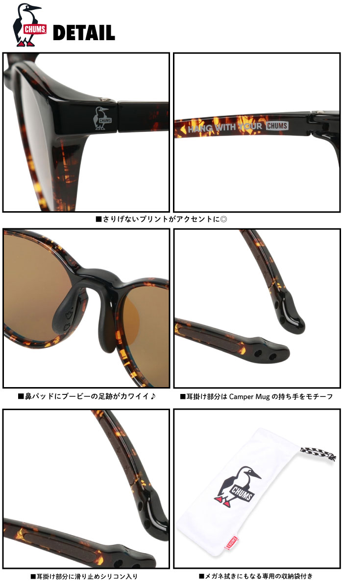 CHUMS（チャムス） ブービーボストンサングラス Booby Boston