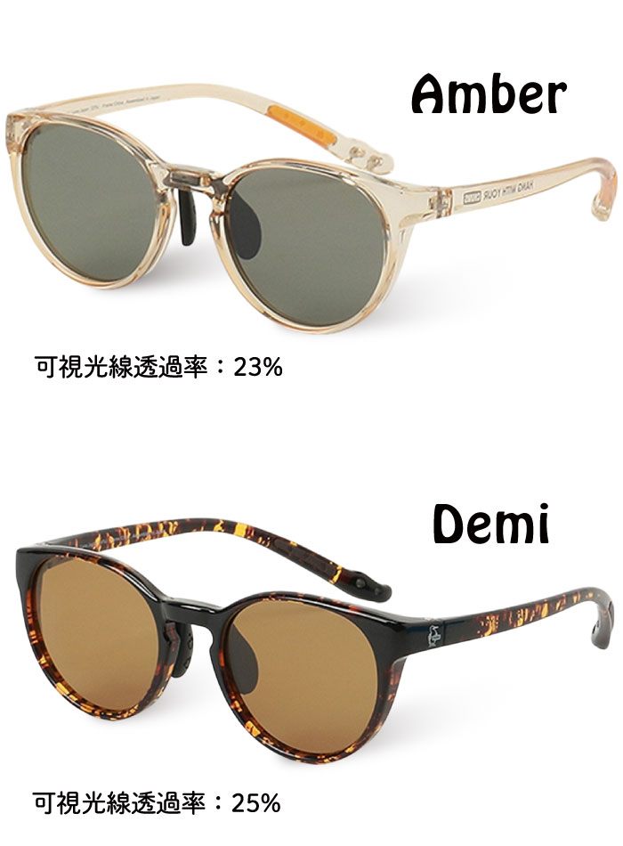 CHUMS（チャムス） ブービーボストンサングラス Booby Boston