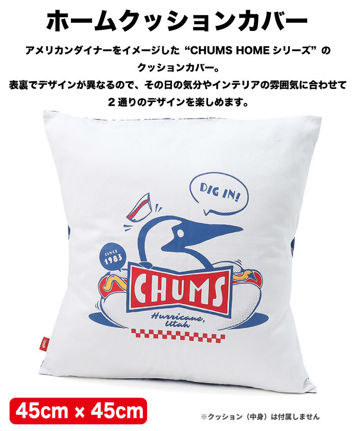 CHUMS（チャムス） ホームクッションカバー HOME Cushion Cover 45cm
