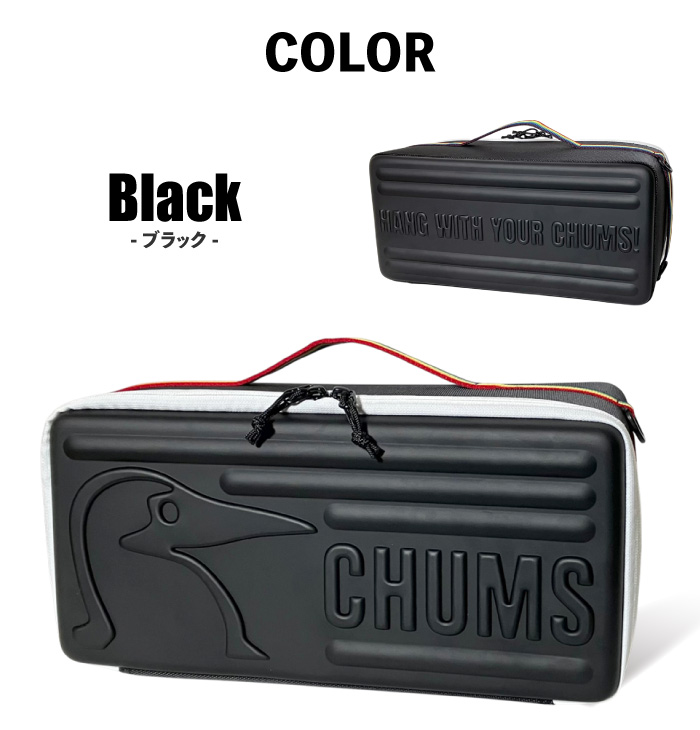 CHUMS（チャムス） マルチハードケース Lサイズ ツールケース 収納