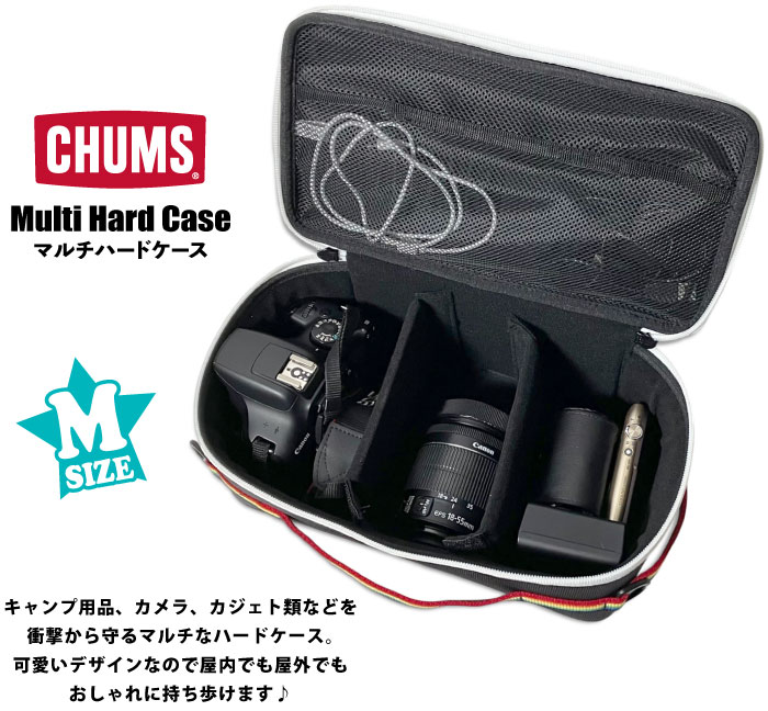 Chums. Mサイズ CHUMS（チャムス） マルチハードケース Mサイズ ツールケース 収納