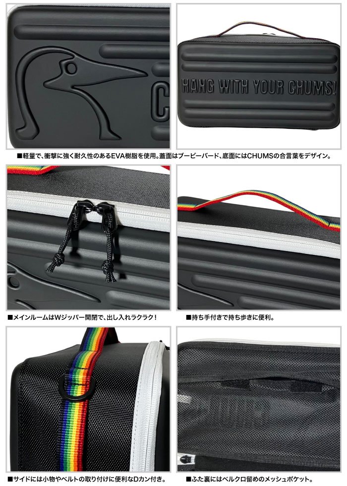 CHUMS（チャムス） マルチハードケース Mサイズ ツールケース 収納