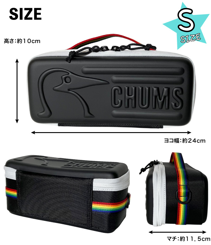 CHUMS（チャムス） マルチハードケース Sサイズ ツールケース 収納