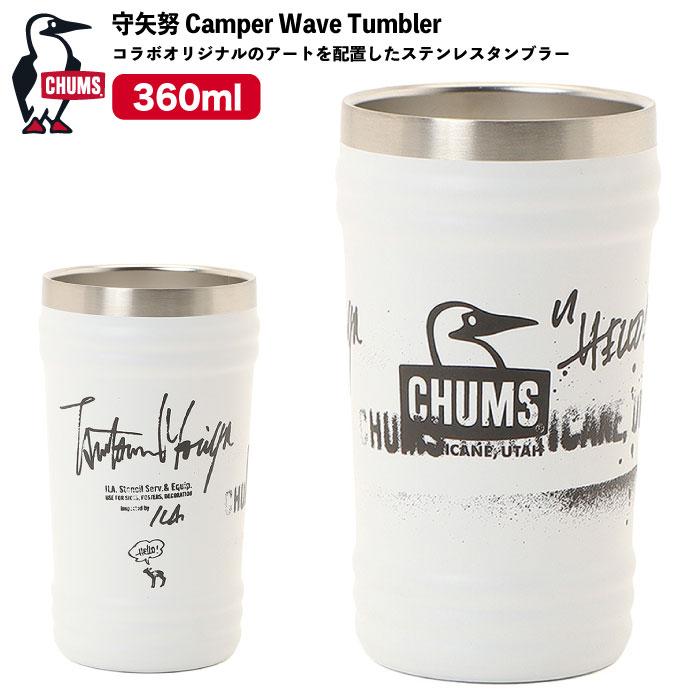 CHUMS（チャムス） 守矢努 キャンパーウェーブタンブラー コラボ