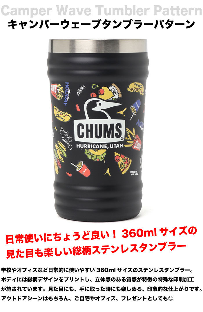 CHUMS（チャムス） キャンパーウェーブタンブラーパターン カップ