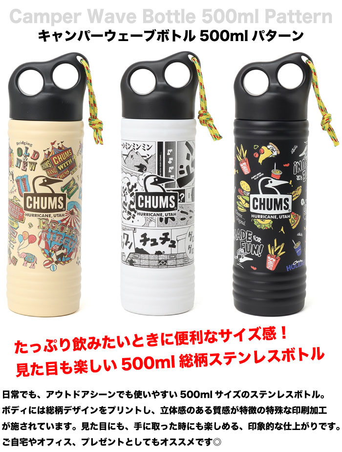 CHUMS（チャムス） キャンパーウェーブボトル500mlパターン 保温 保冷