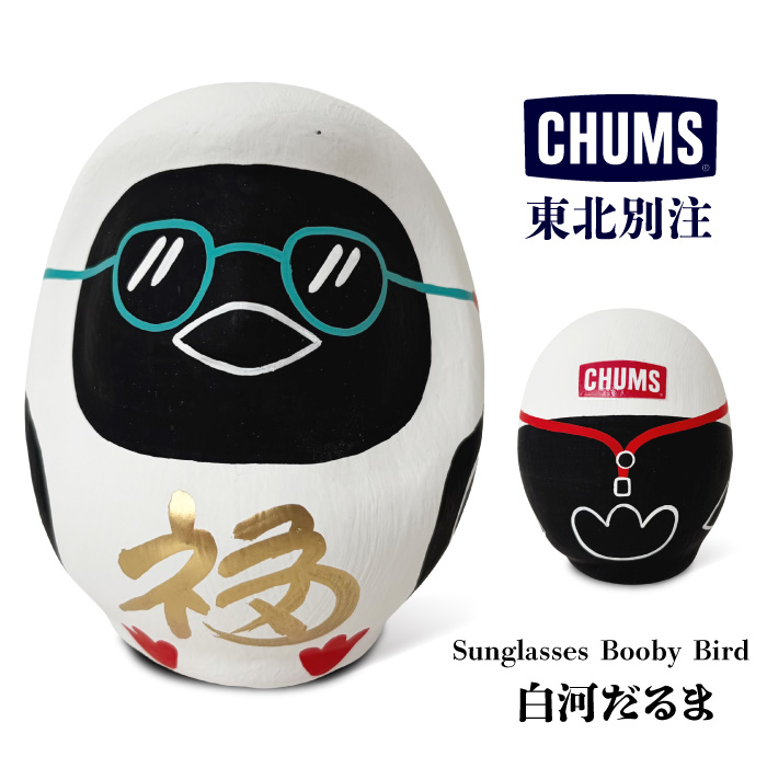 CHUMS（チャムス） 東北別注 数量限定 Sunglasses Booby Bird 白河