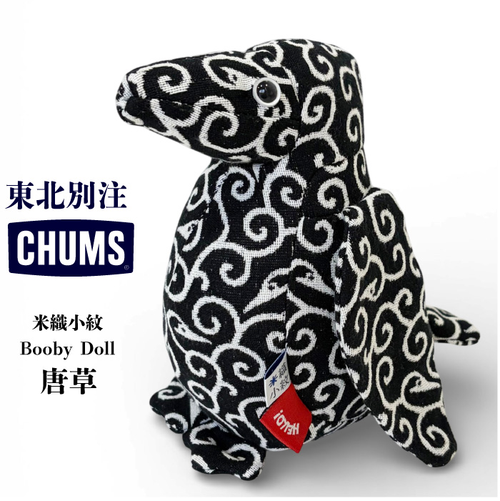 ���k�ʒ� ���ʌ��� CHUMS �`�����X �ĐD���� Booby Doll ���� �u�[�r�[�o�[�h�l�` �a�G�� �ʂ������ CH62-2288