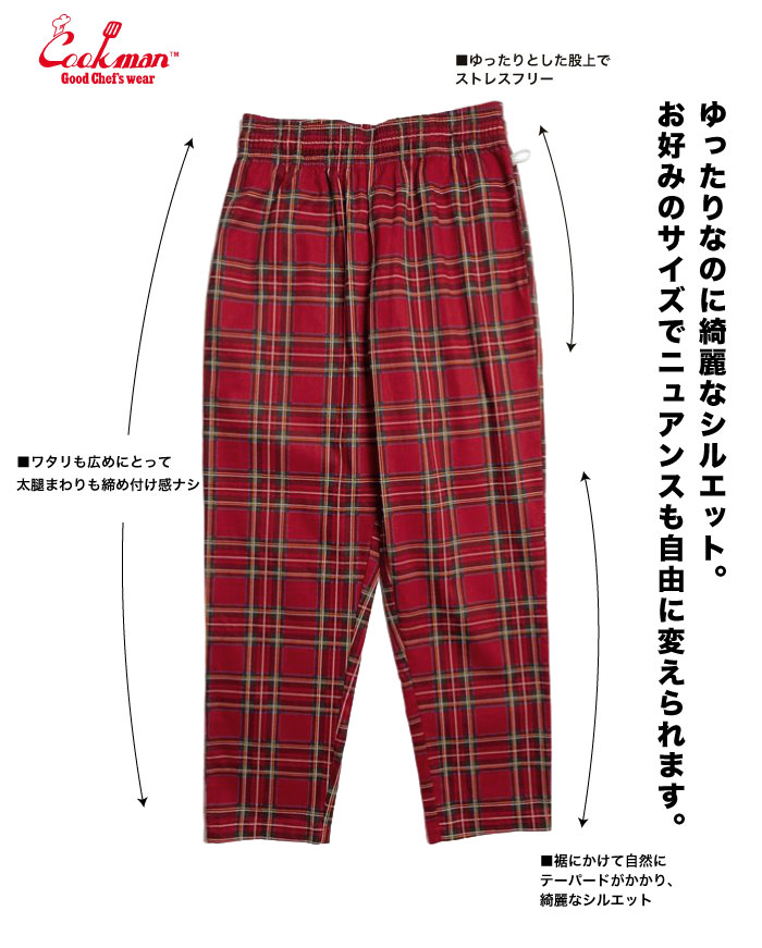 マム確認ページ COOKMAN（クックマン） シェフパンツ テーパード イージーパンツ