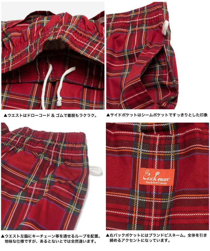 マム確認ページ COOKMAN（クックマン） シェフパンツ テーパード イージーパンツ