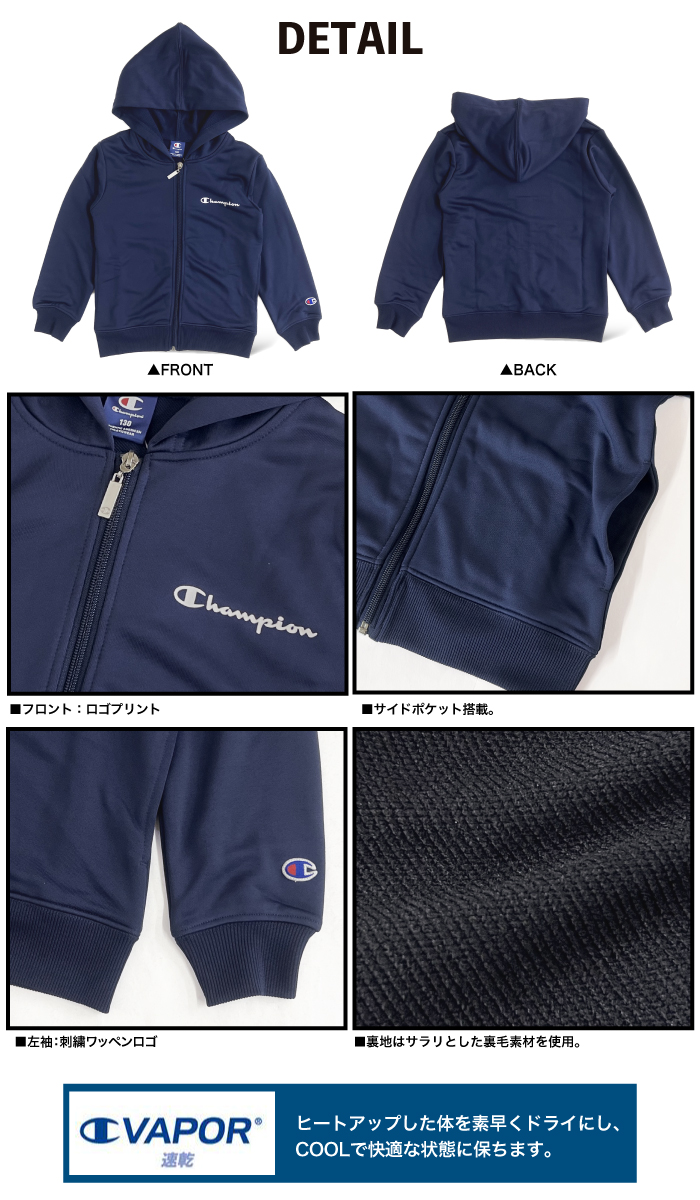 Champion（チャンピオン） キッズ 裏毛 ジップアップパーカー 吸水速乾