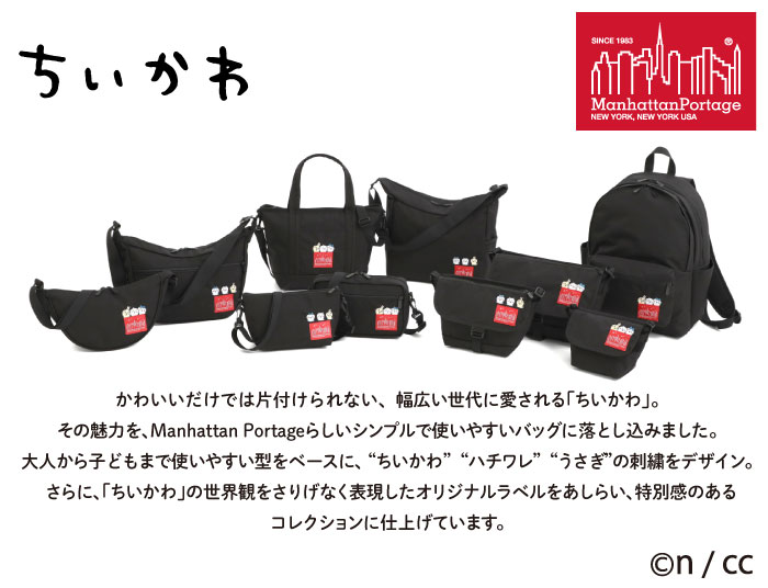 Manhattan Portage（マンハッタンポーテージ） ちいかわ