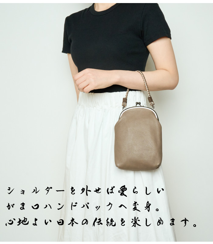 CUCULI ククリ がま口ショルダー&ハンドバック ショルダーポーチ
