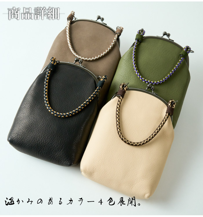 CUCULI ククリ がま口ショルダー&ハンドバック ショルダーポーチ