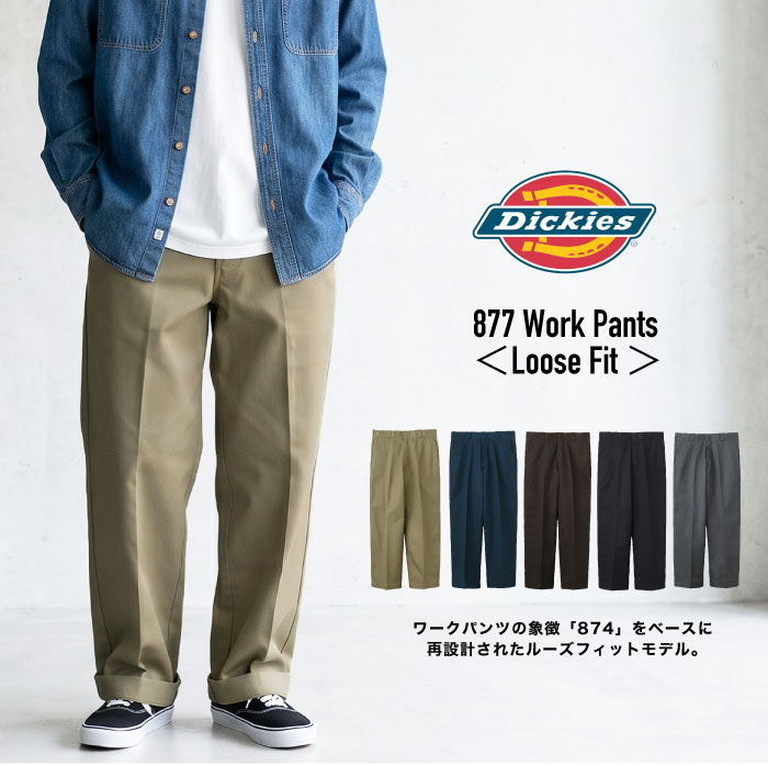 DIESEL 36サイズ　光沢グレー ワークパンツ ゴムウエスト Dickies（ディッキーズ） Dickies 877 ワークパンツ ルーズフィット TC