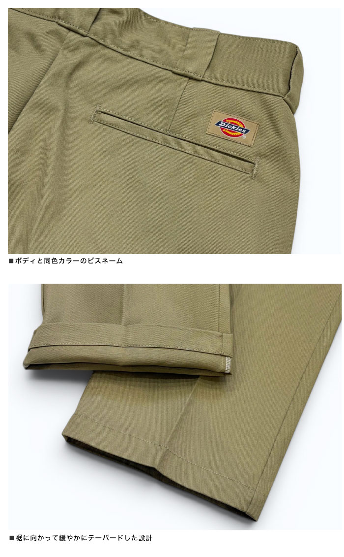 ディッキーズ Dickies 877 ワークパンツ ルーズフィット TCツイル レングス30インチ チノパンツ テーパードパンツ ワイドパンツ DB2037 裾上げ可能(股下) | Dickies | 12