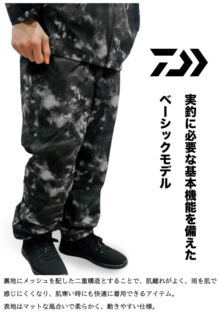 DAIWA（ダイワ） RAINMAX レインパンツ 雨具 カッパ ウェア スーツ