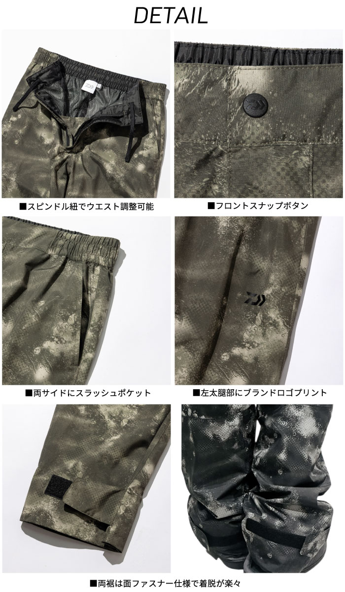 DAIWA（ダイワ） RAINMAX レインパンツ 雨具 カッパ ウェア スーツ