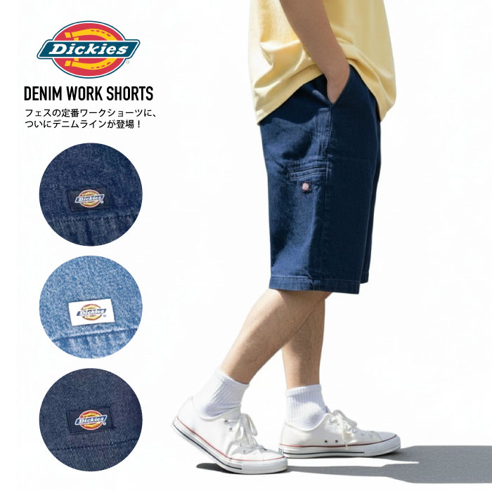 Dickies（ディッキーズ） 13inch マルチポケット デニム ルーズ
