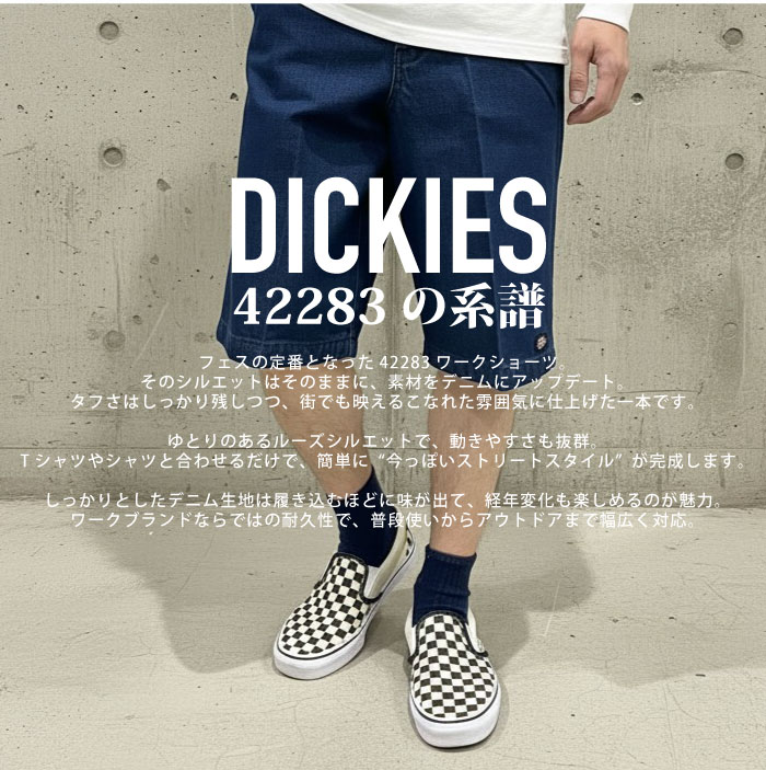 Dickies（ディッキーズ） 13inch マルチポケット デニム ルーズ