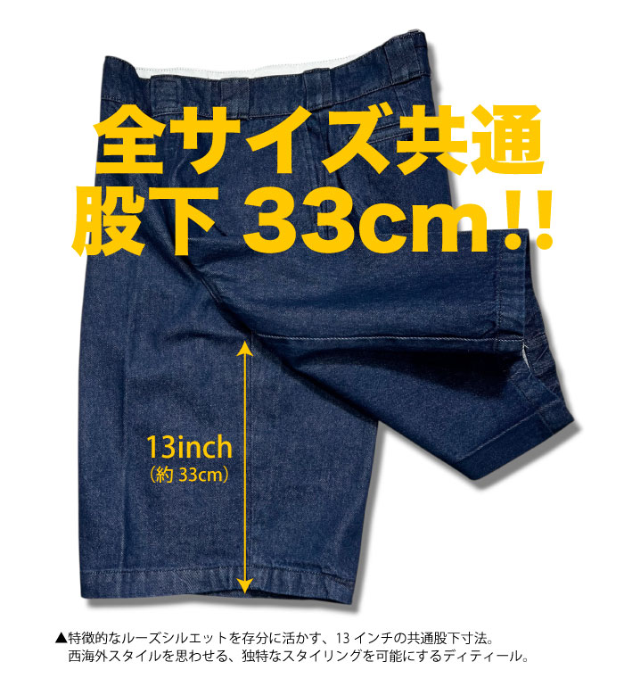 Dickies（ディッキーズ） 13inch マルチポケット デニム ルーズ