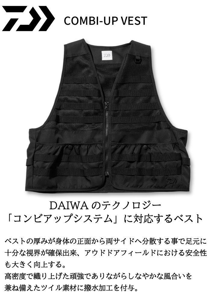 DAIWA（ダイワ） COMBI-UP VEST フィッシングベスト 釣り 防汚 撥水 は